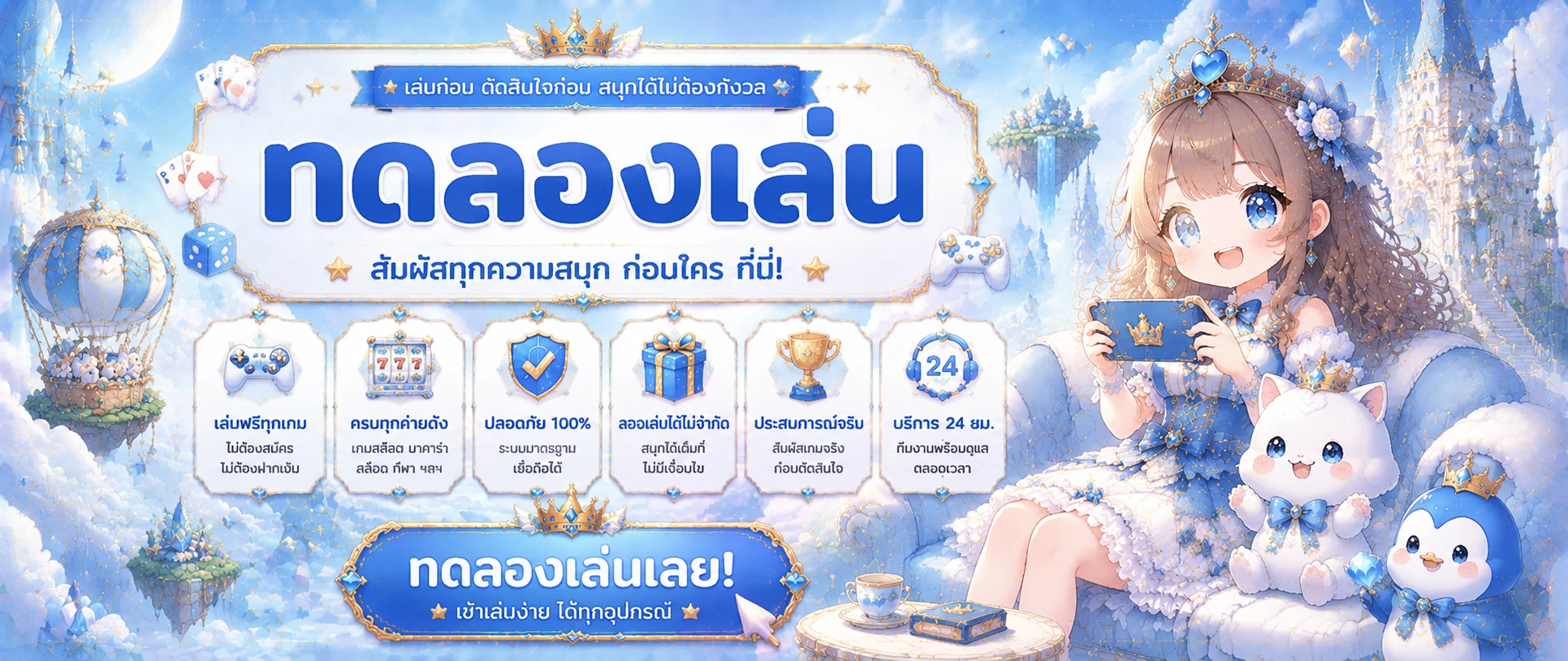 หน้าทดลองเล่นสล็อตฟรีเครดิตเสมือนทุกค่าย