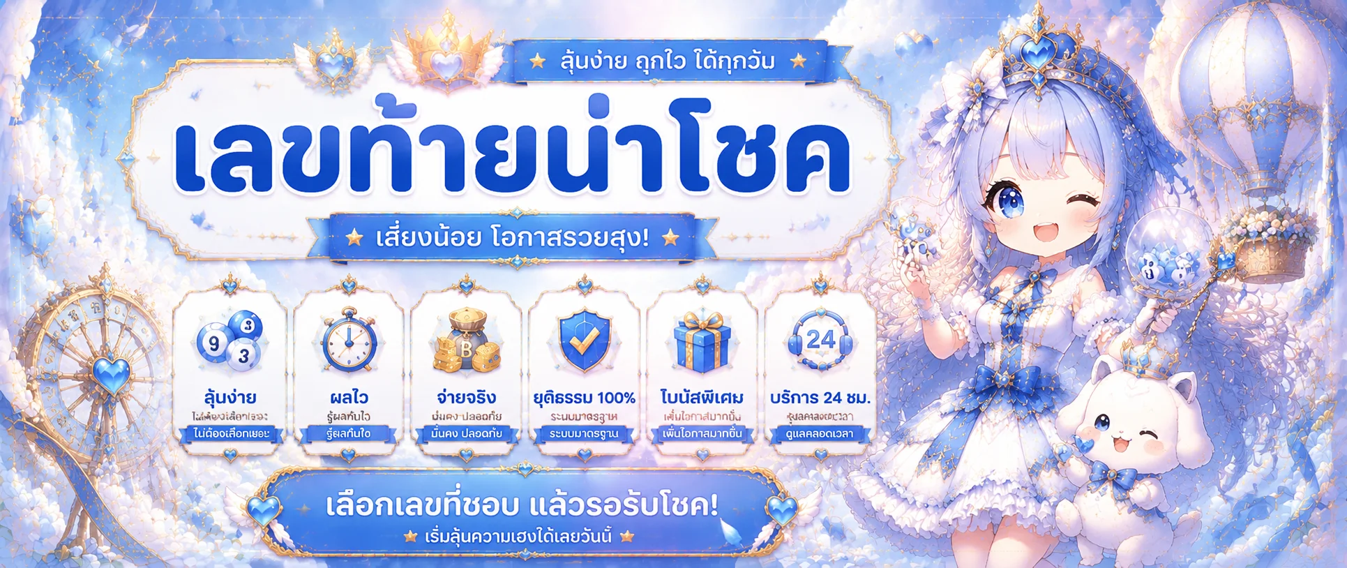 หน้าแทงหวยออนไลน์ครบทุกสำนักไทยลาวฮานอยยี่กี